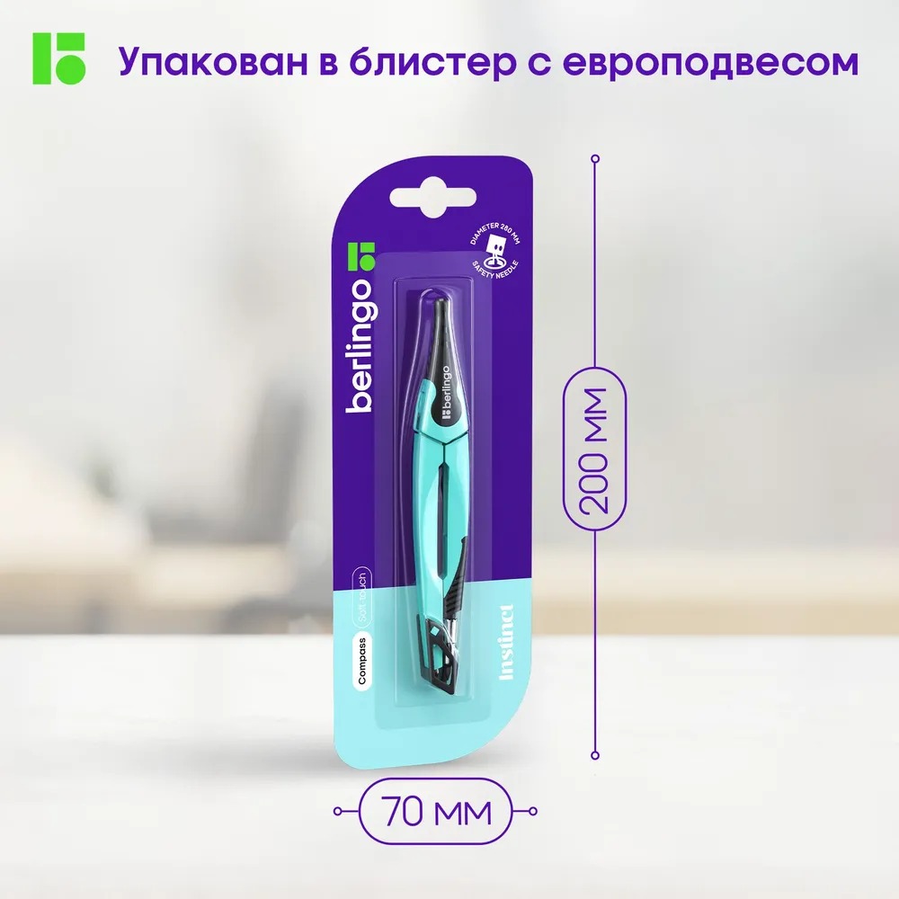Циркуль BERLINGO - фото 4