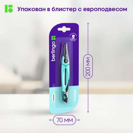 Циркуль BERLINGO