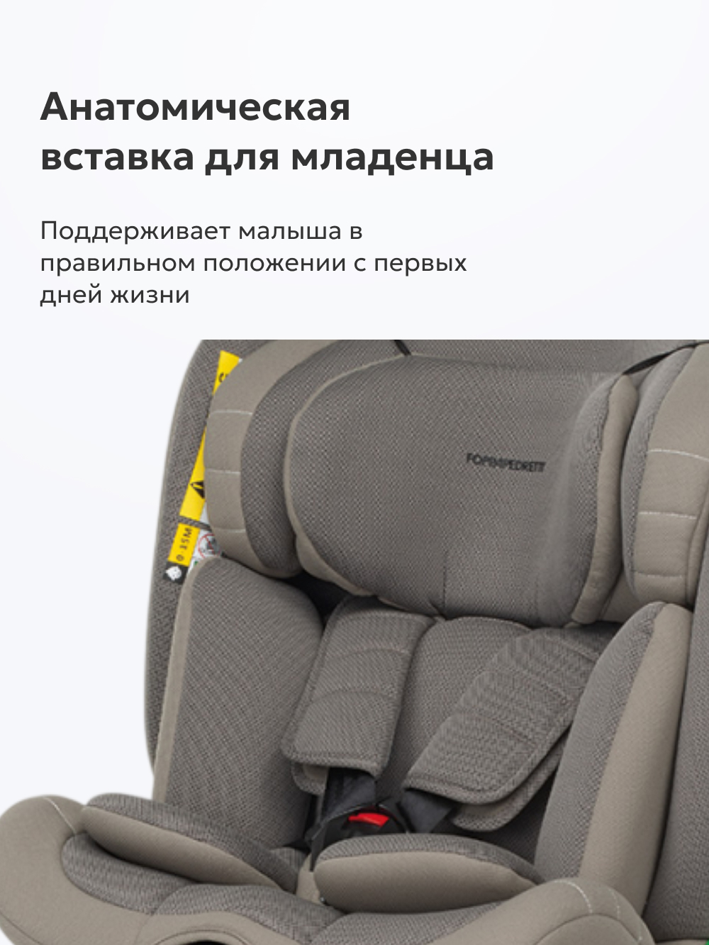 Автокресло Foppapedretti Iturn Isofix 0+/1/2/3 (0-36 кг) бежевый - фото 4
