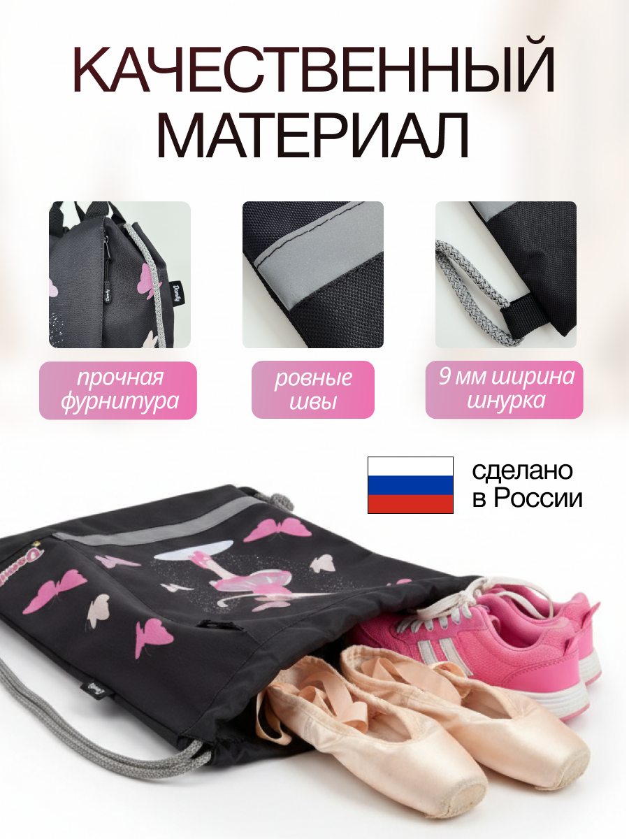 Мешок для обуви Damily - фото 6