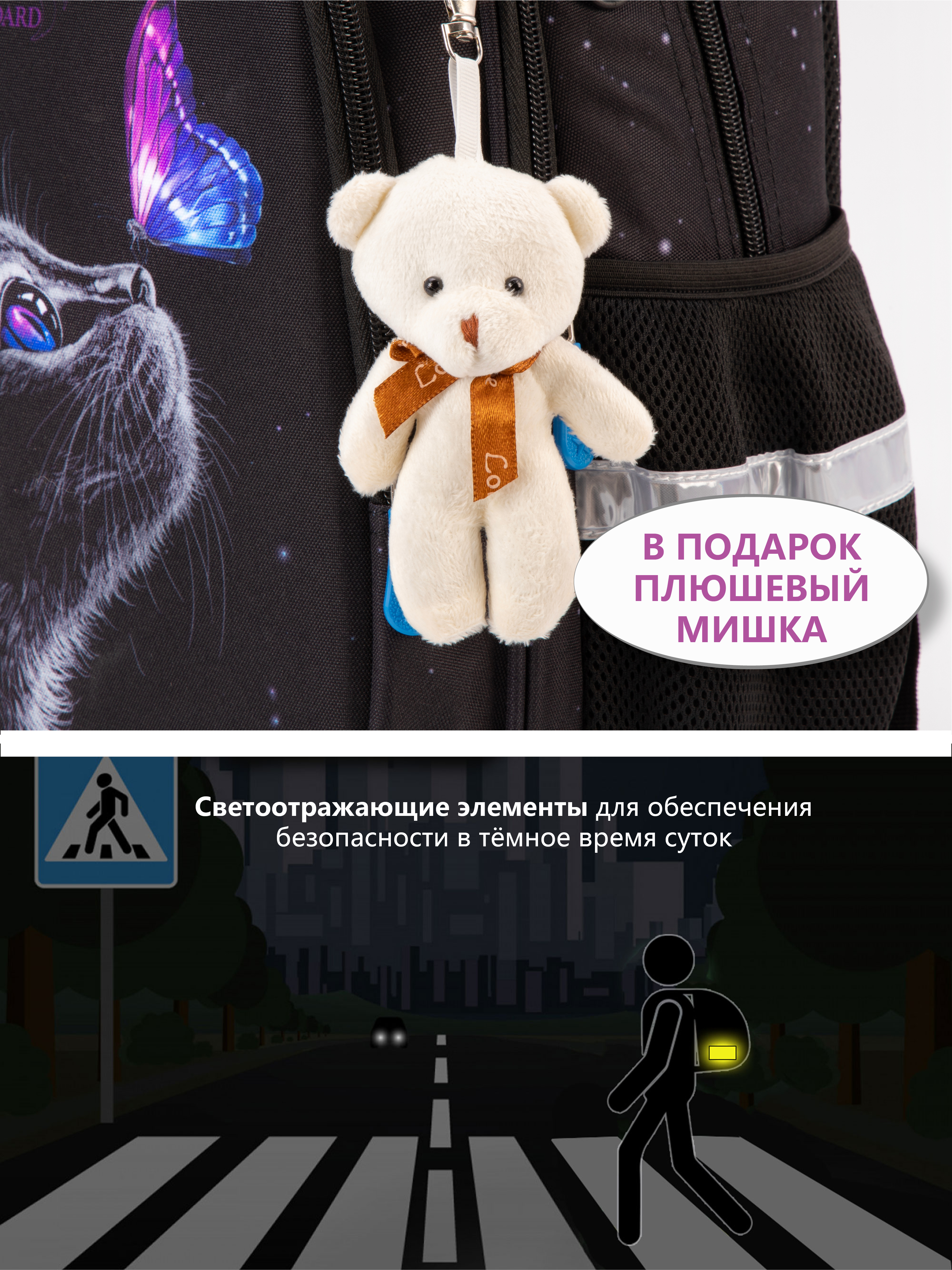 Рюкзак School Standard школьный для девочки+брелок - фото 13