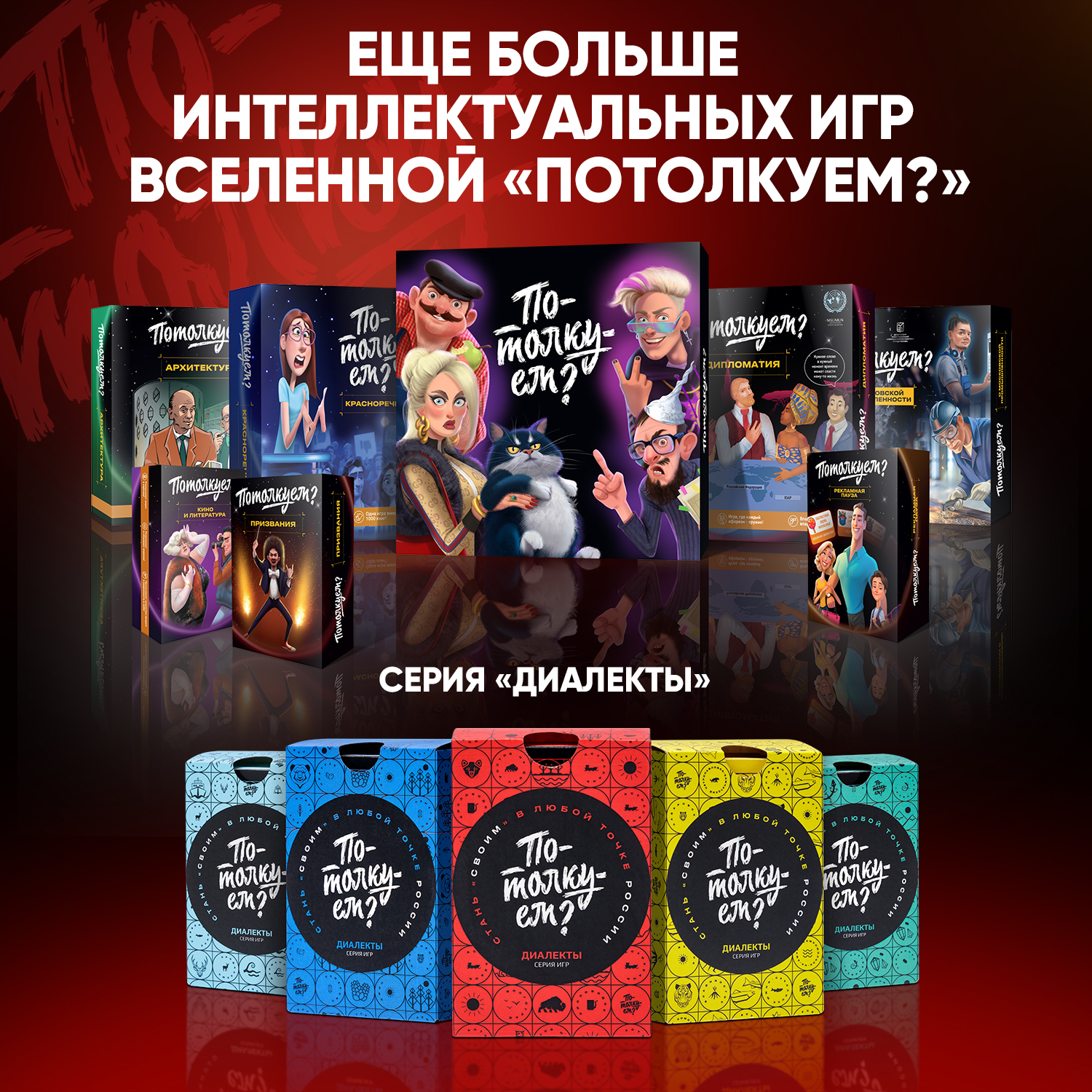 Настольная игра Потолкуем? - фото 9