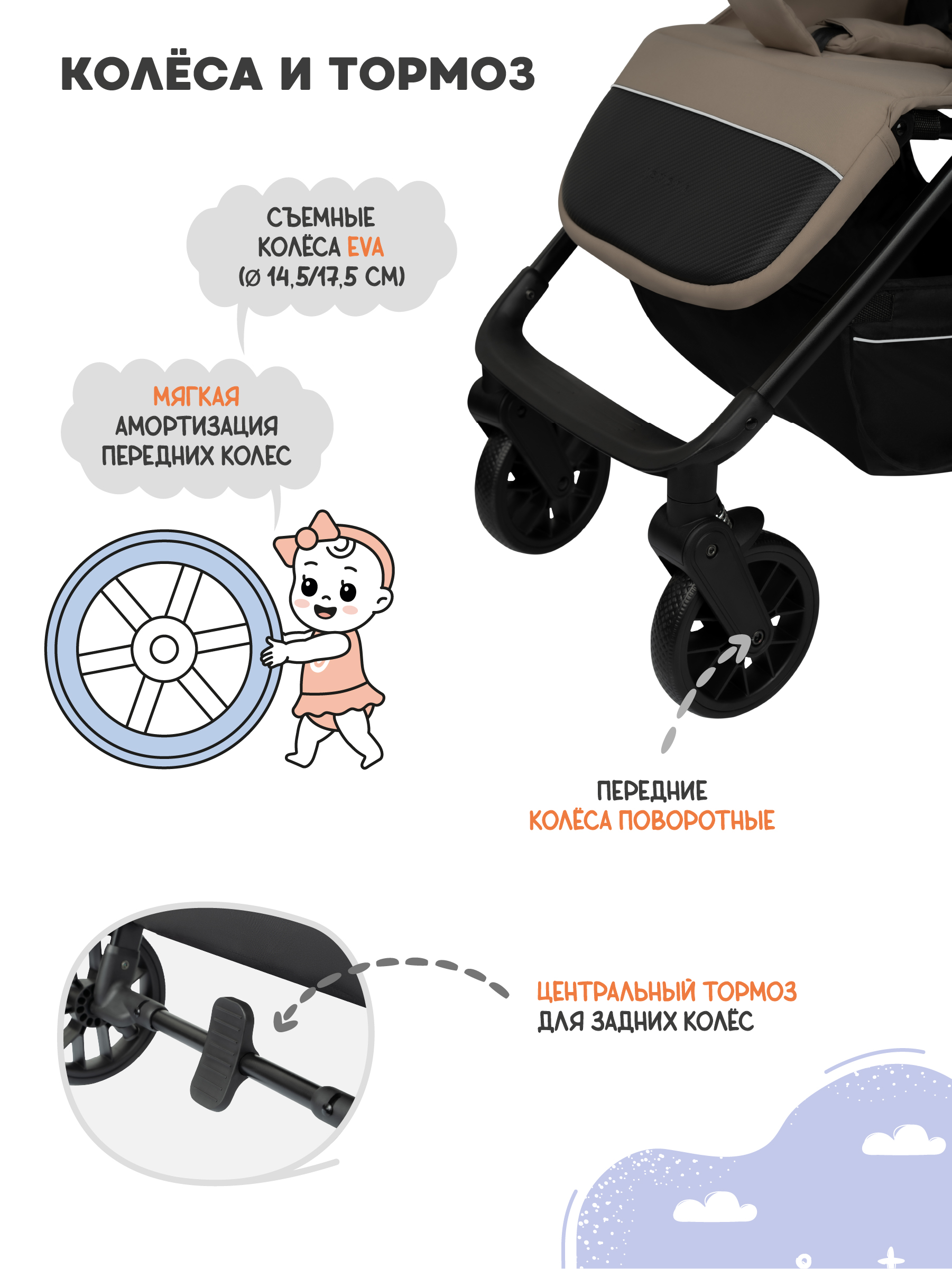 Коляска прогулочная JOVOLA Skill бежевый - фото 9