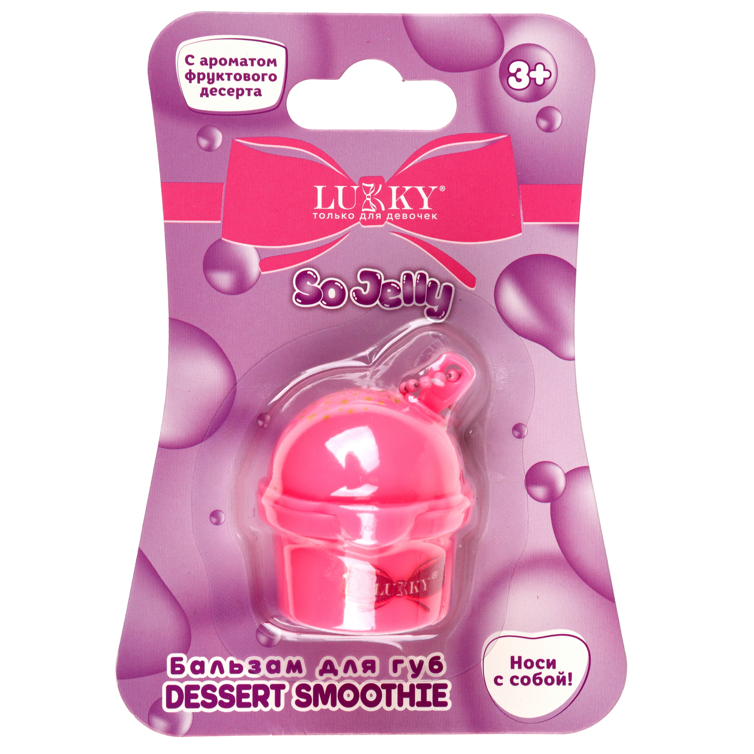 Бальзам для губ с блёстками LUKKY Dessert Smoothie розовый с цепочкой - фото 4