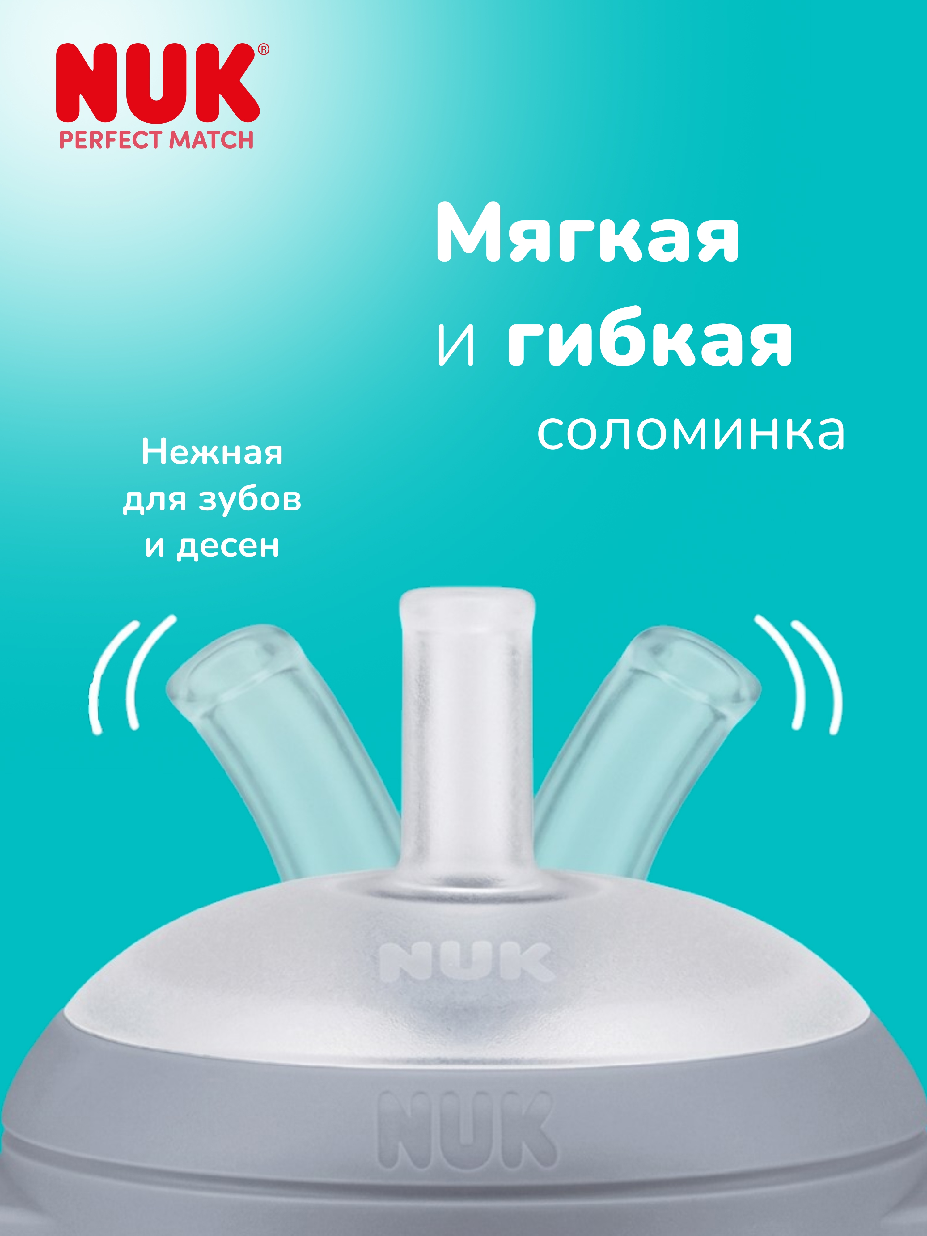 Бутылочка Nuk 150 мл 1 шт. - фото 6