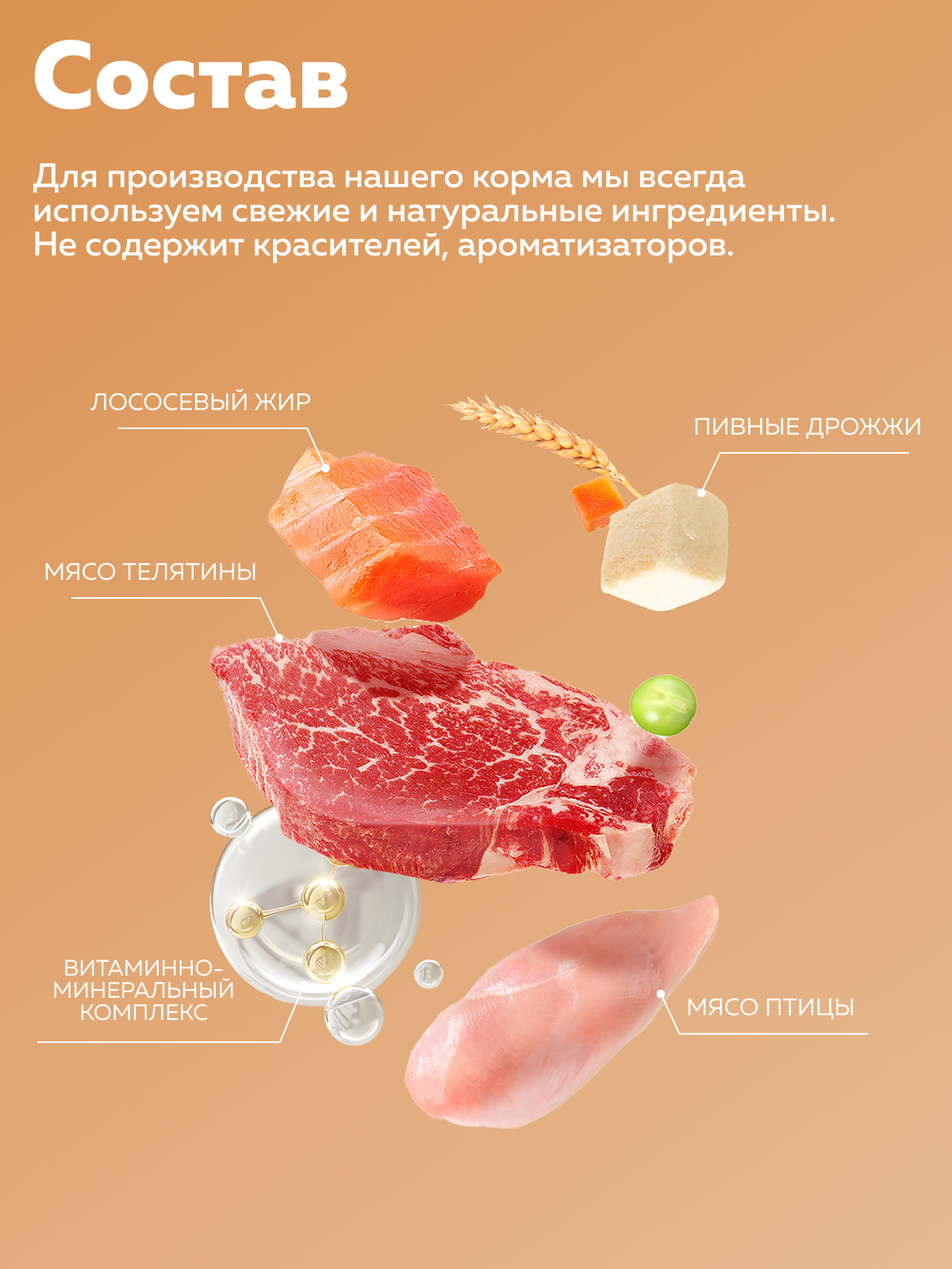 Корм сухой Зоогурман телятина - фото 3