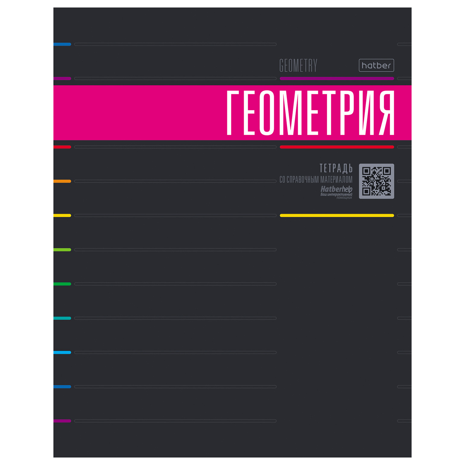 Тетрадь Hatber 48 лист. 10 шт. - фото 3