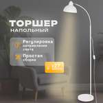 Торшер напольный SVih белый с цоколем E27 60Вт