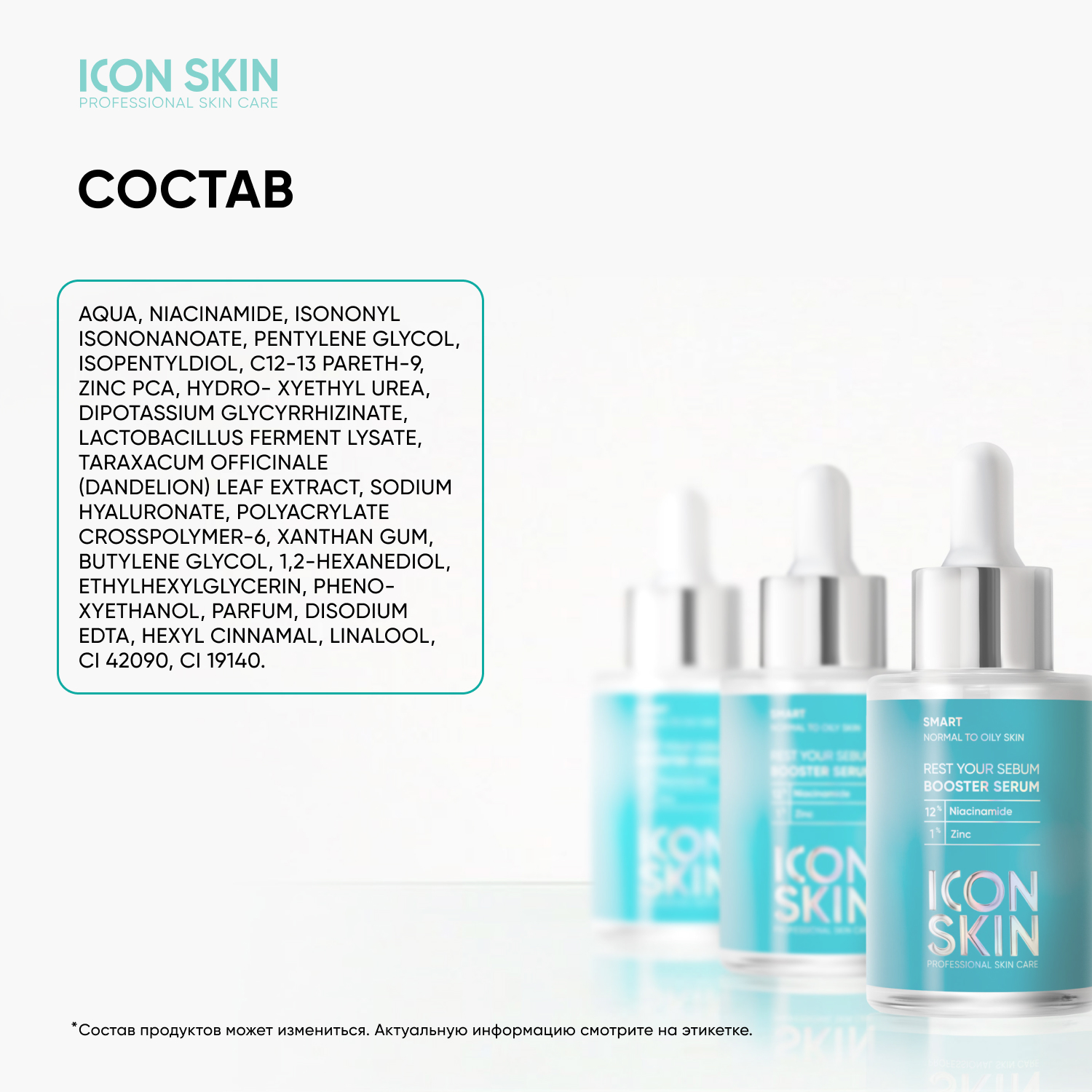 Сыворотка ICON SKIN - фото 6