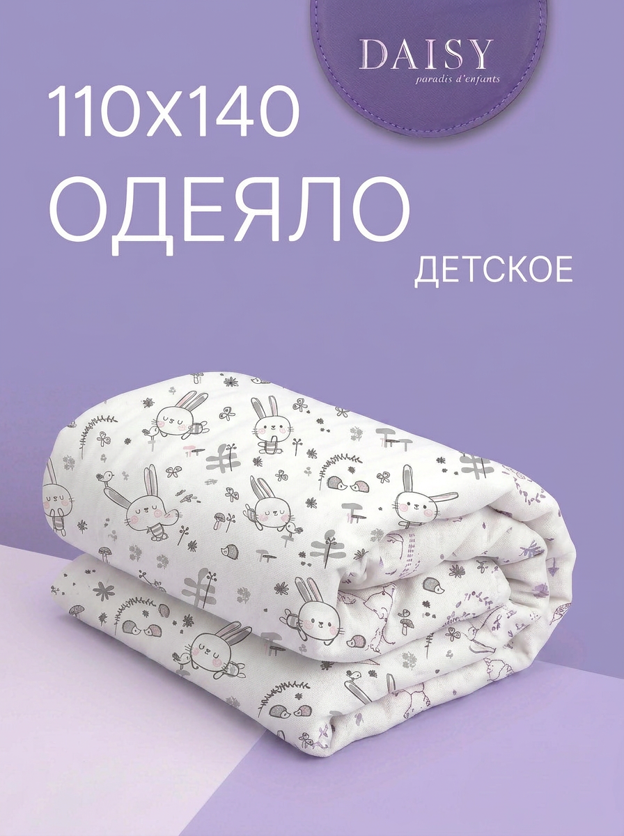 Одеяло Daisy Зайчик розовый 110 x 140 см хлопок - фото 1
