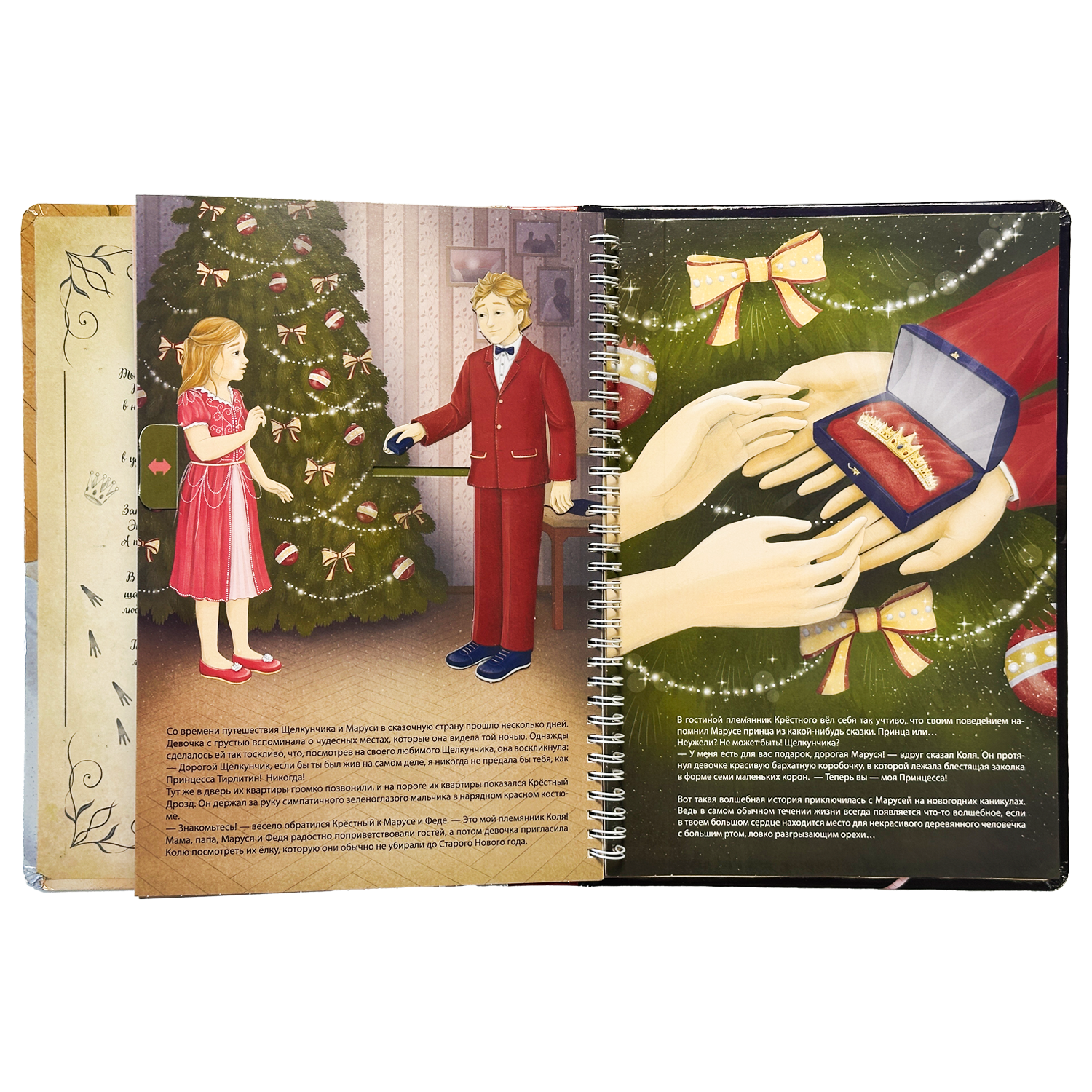 Интерактивная книга БимБиМон Сказка Щелкунчик - фото 10