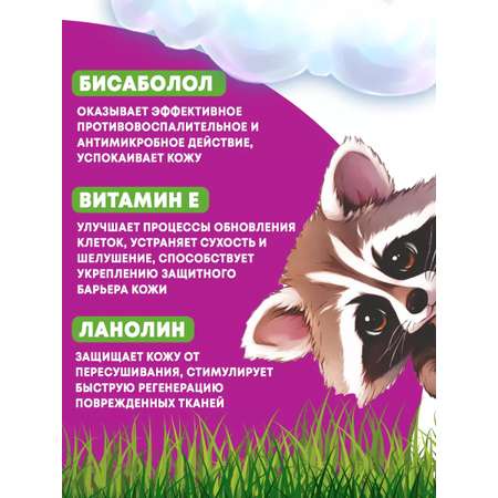 Крем Витэкс с D-пантенолом 75 мл
