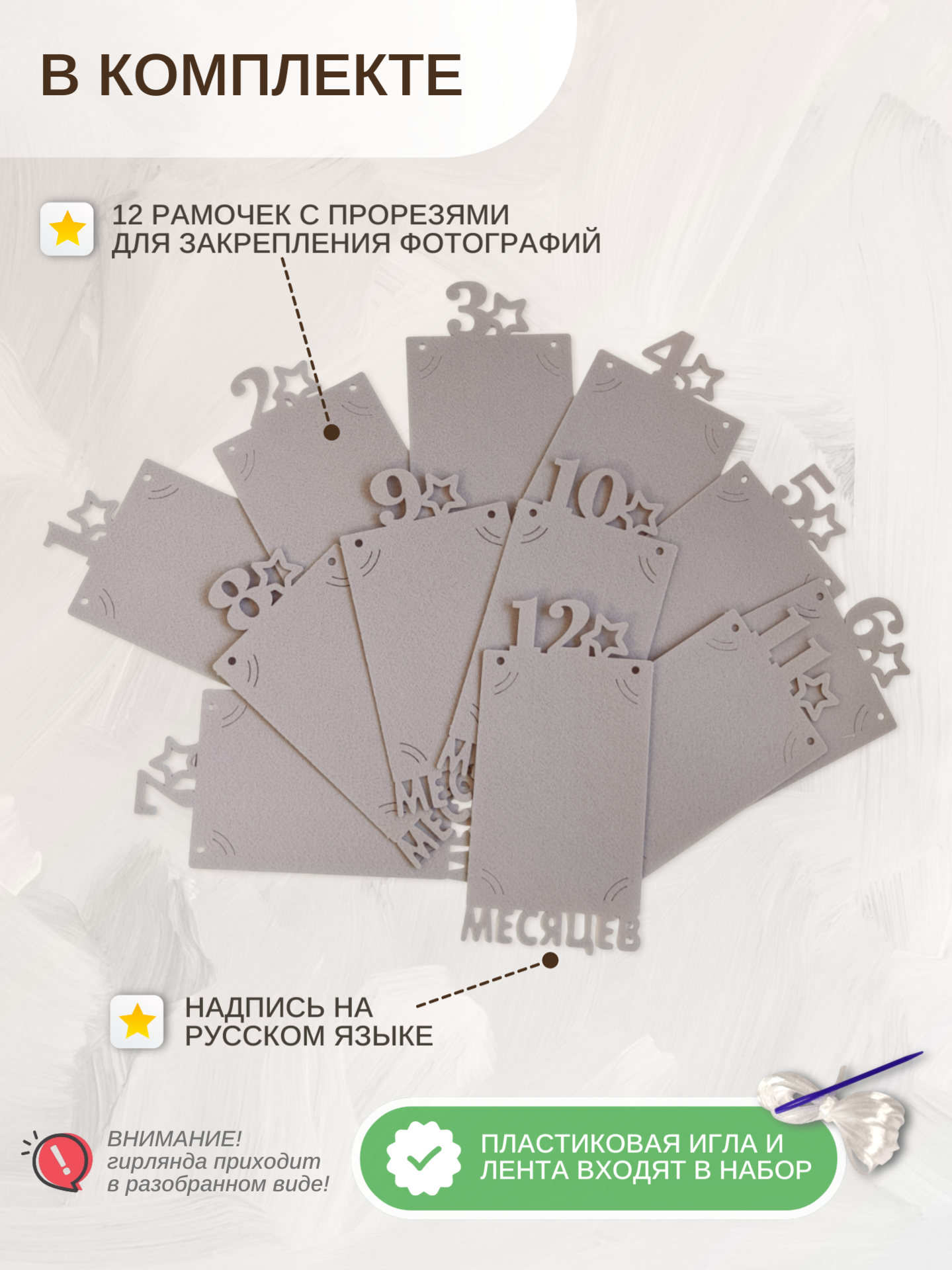 Гирлянда-растяжка Mimibabybook на 1 год Фоторамки по месяцам - фото 2
