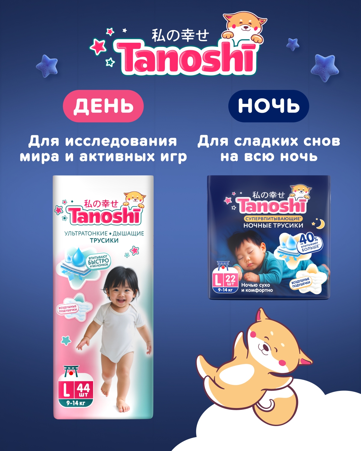 Трусики Tanoshi ночные XXL (17-25 кг) 24 шт. - фото 15