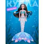 Кукла модельная AMORE BELLO Русалка высота 30 см