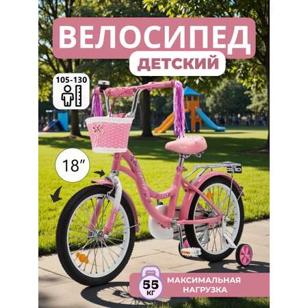 Двухколесный велосипед ZigZag 18 дюймов