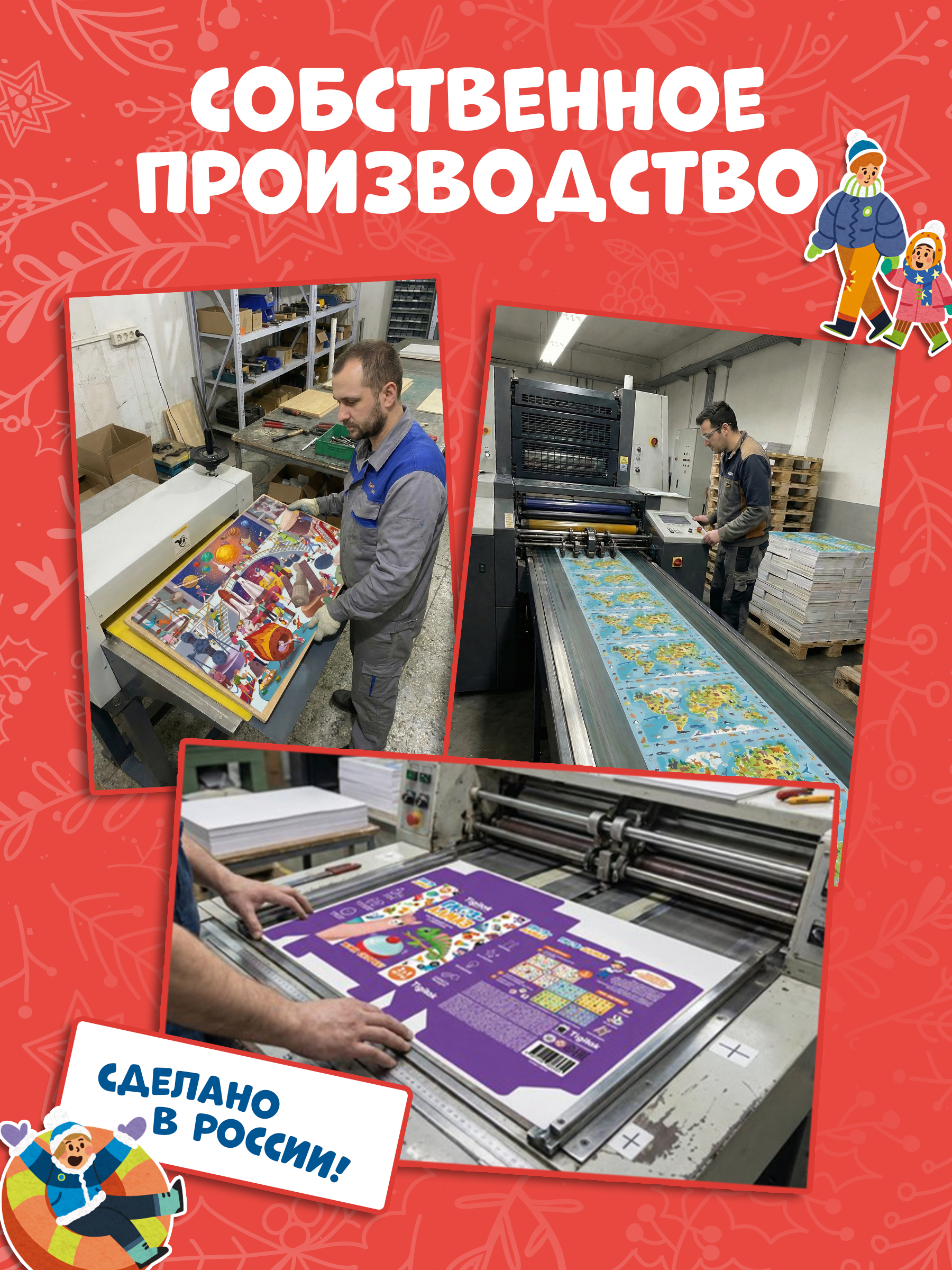 Пазл Tigitak Новогодние каникулы - фото 10