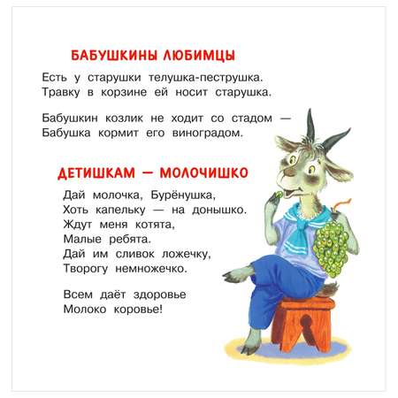 Книга Первые книжки для маленьких Семейка Песенки