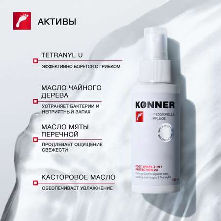 Спрей KONNER 100 мл