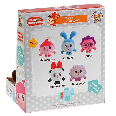 Игрушка мягкая Мульти Пульти