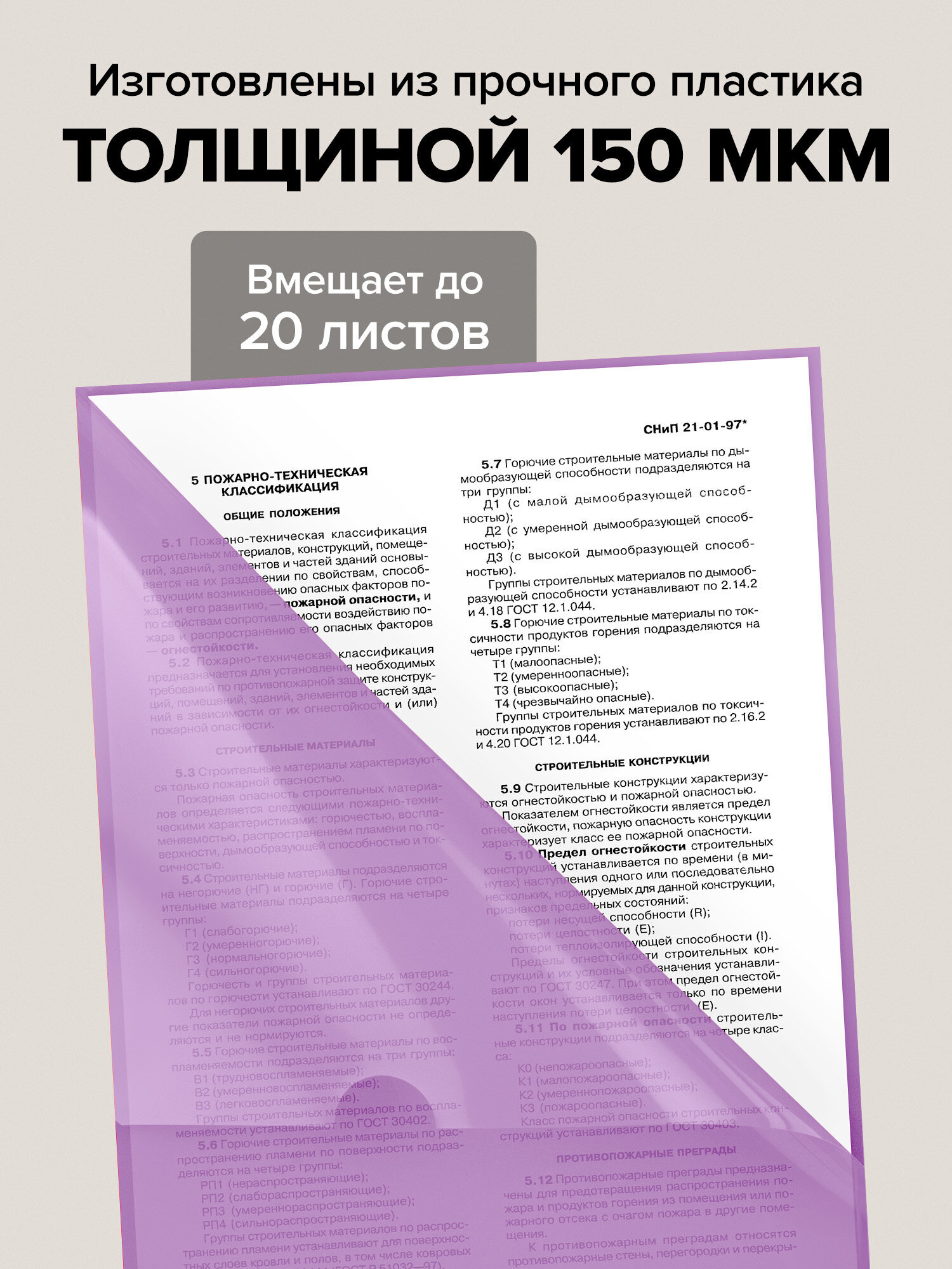 Папка-уголок Brauberg А4 - фото 4