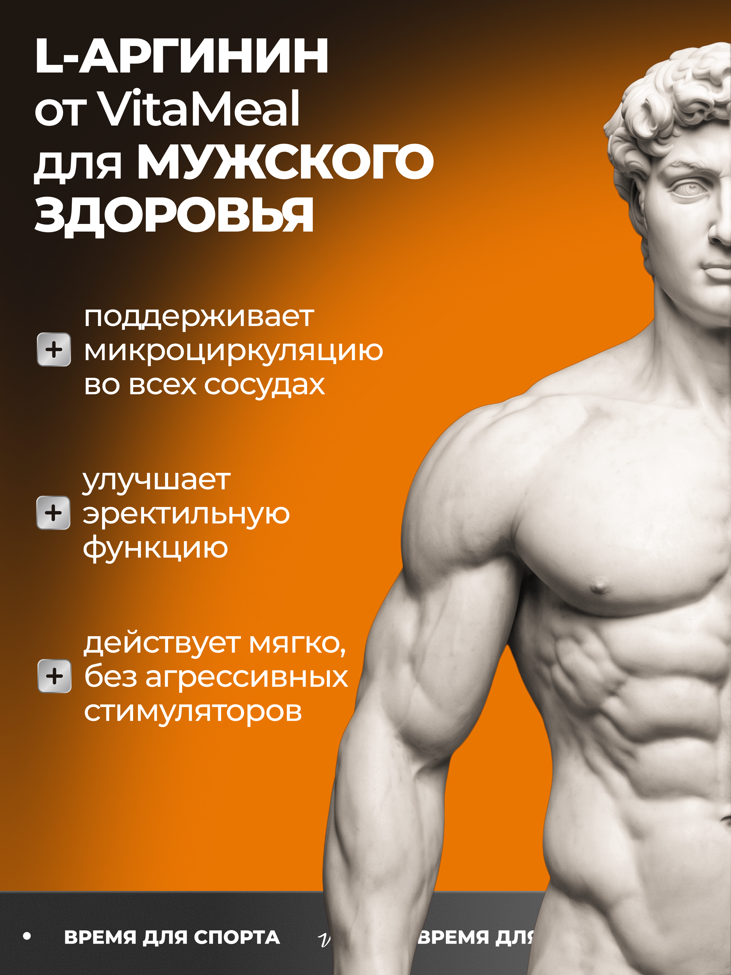 Аминокислота VitaMeal Аргинин порошок альфа-кетоглутарат для роста мышц 150 г Апельсин - фото 9