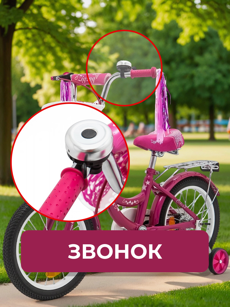 Двухколесный велосипед ZigZag 16 дюймов - фото 4