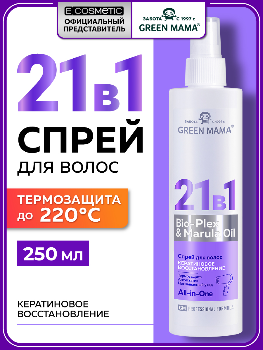 Изображение товара Спрей-реконструктор для волос Green Mama 21 в 1 250 мл