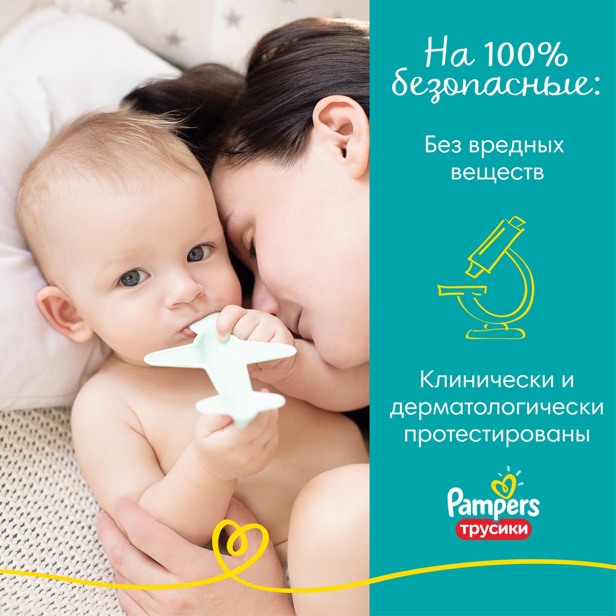 Трусики Pampers Pants 2 (4-8 кг) 72 шт. - фото 9