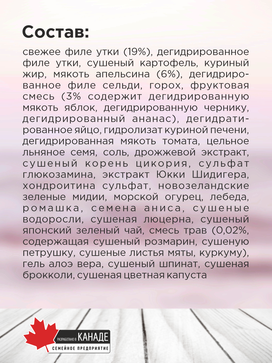 Корм для собак сухой Pronature Holistic Pan-Asia Grain Free беззерновой на утке с апельсином 2.5кг - фото 5