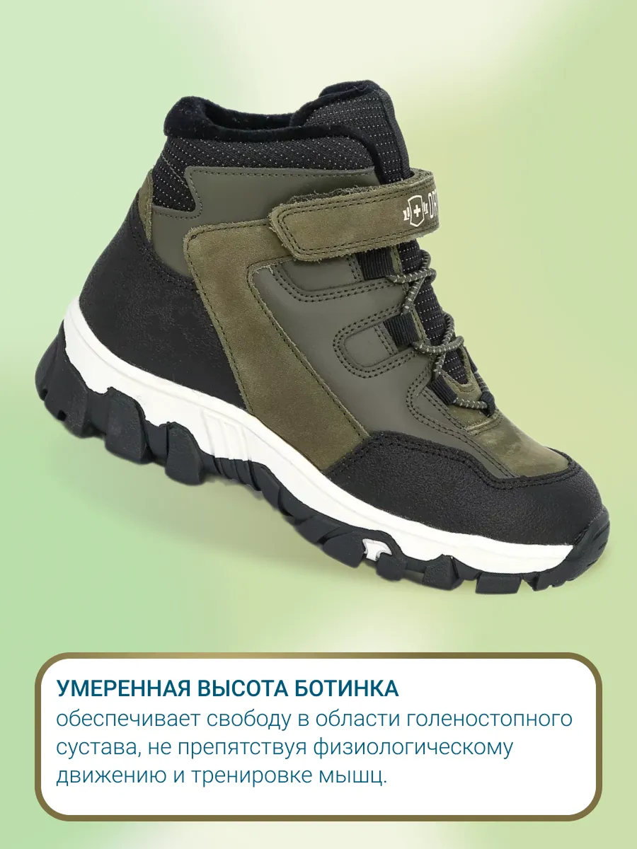 Ботинки ORTMANN kids 7.13.2_Dassel_хаки - фото 6