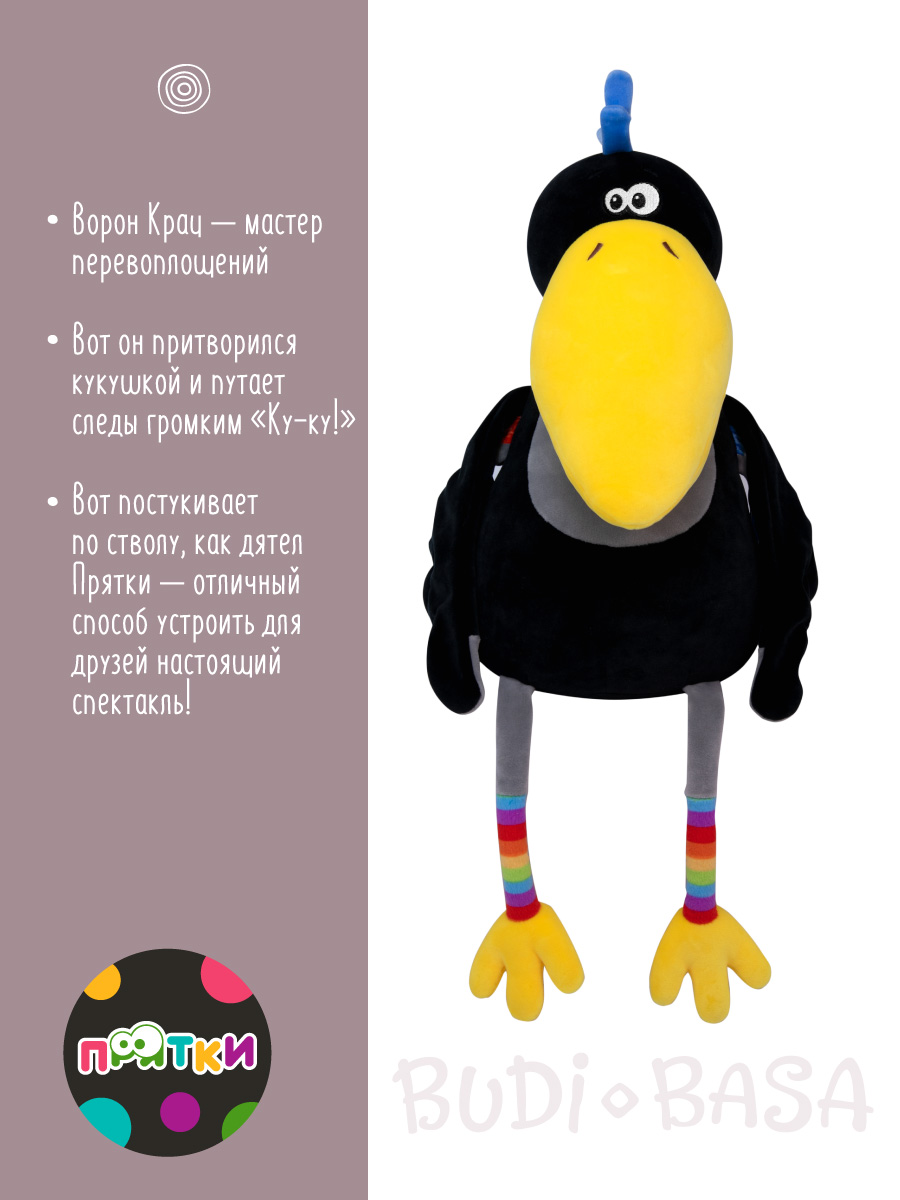 Мягкая игрушка BUDI BASA - фото 3