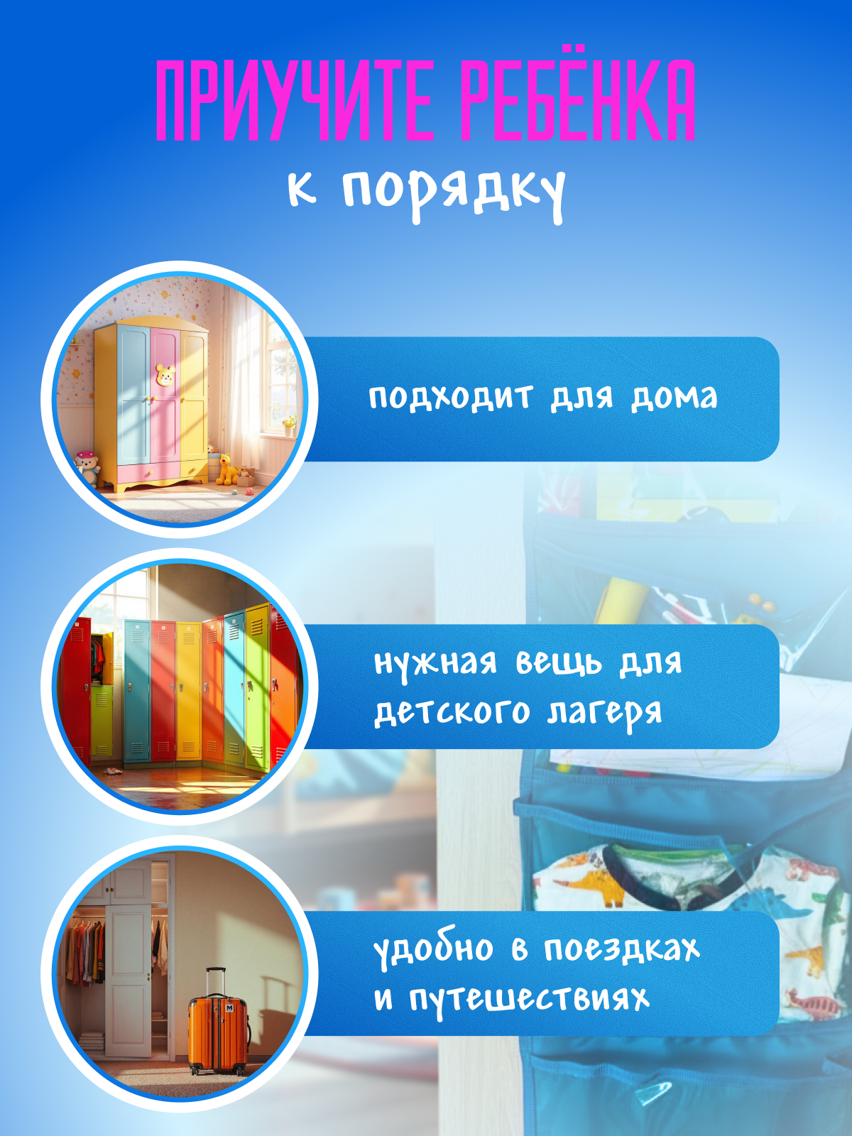 Кармашки в шкафчик для детского сада AXLER для мальчика с именем на липучке прозрачные 85х24 см - фото 9