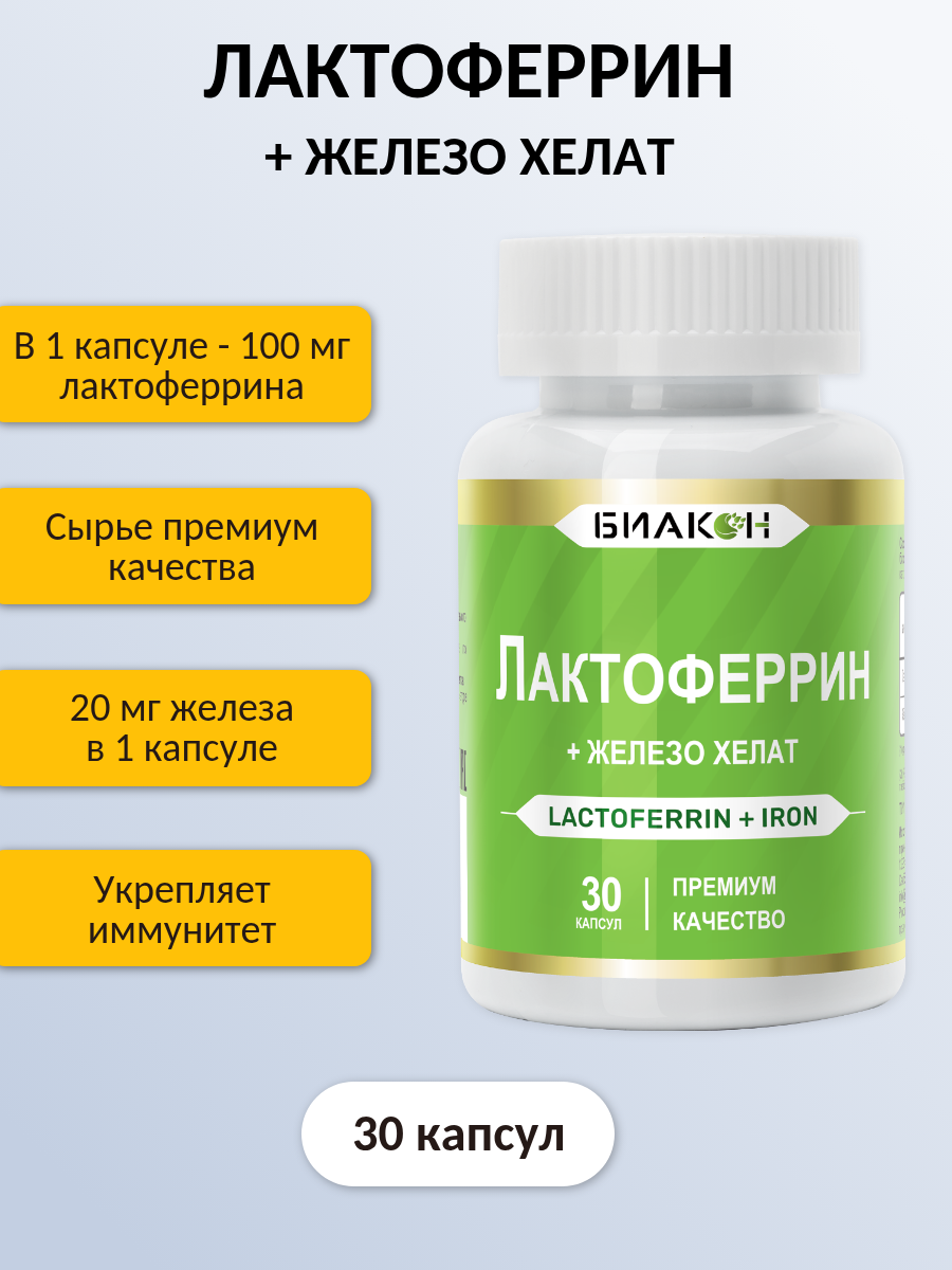 Пищевой продукт БИАКОН Пищевой продукт - фото 3