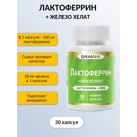 Пищевой продукт БИАКОН Пищевой продукт