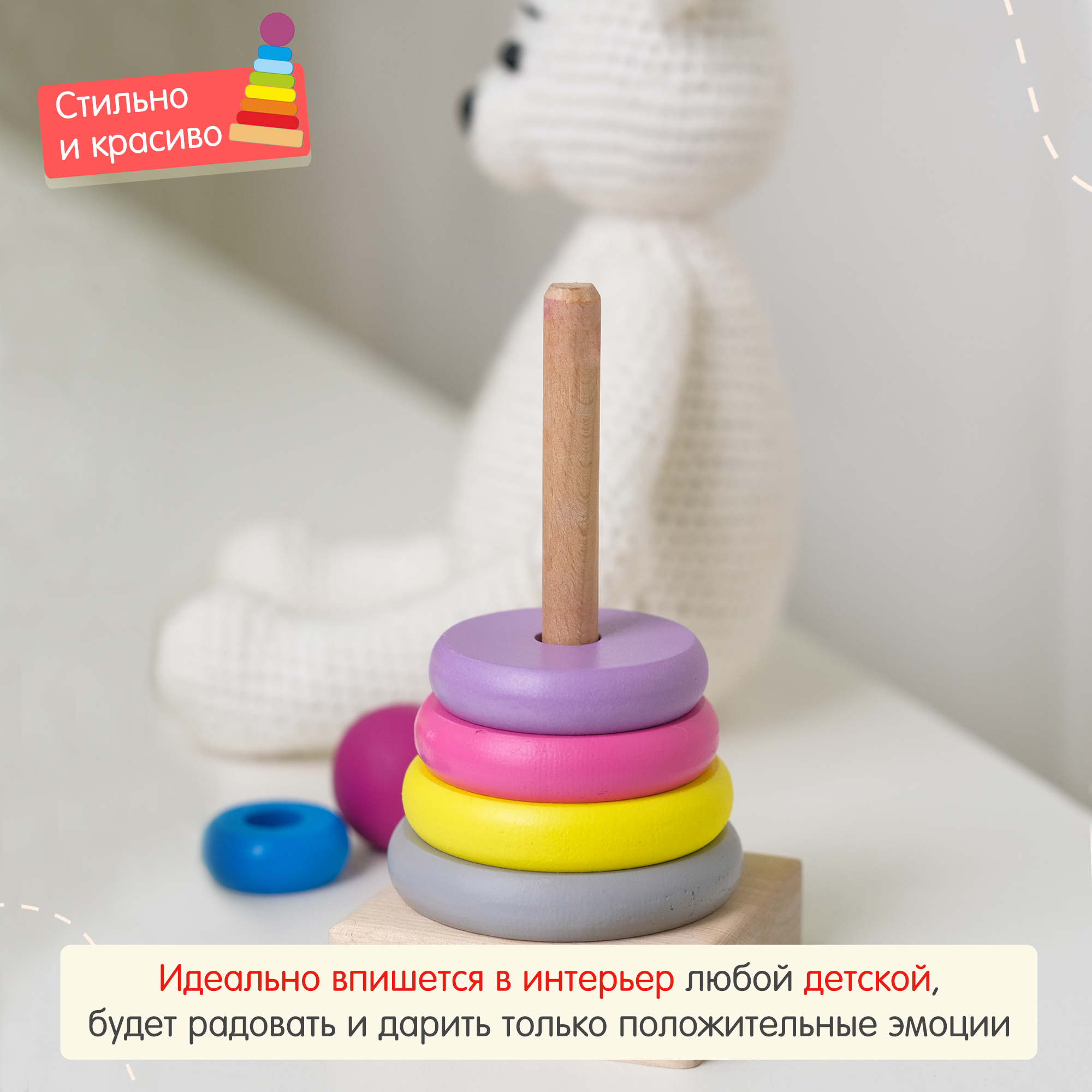 Игрушка Alatoys пирамидка - фото 4