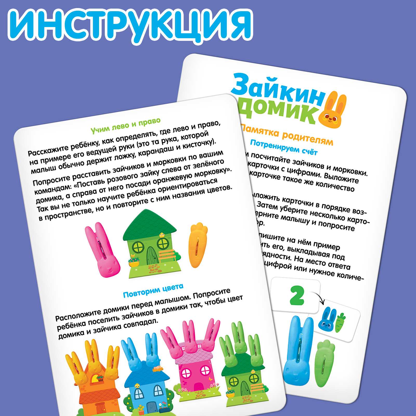 Настольная игра IQ-ZABIAKA - фото 5