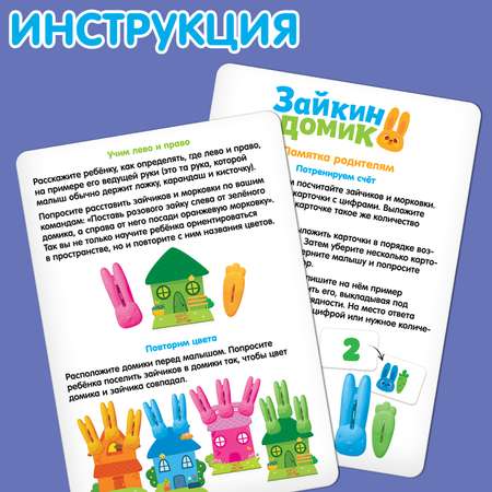 Настольная игра IQ-ZABIAKA