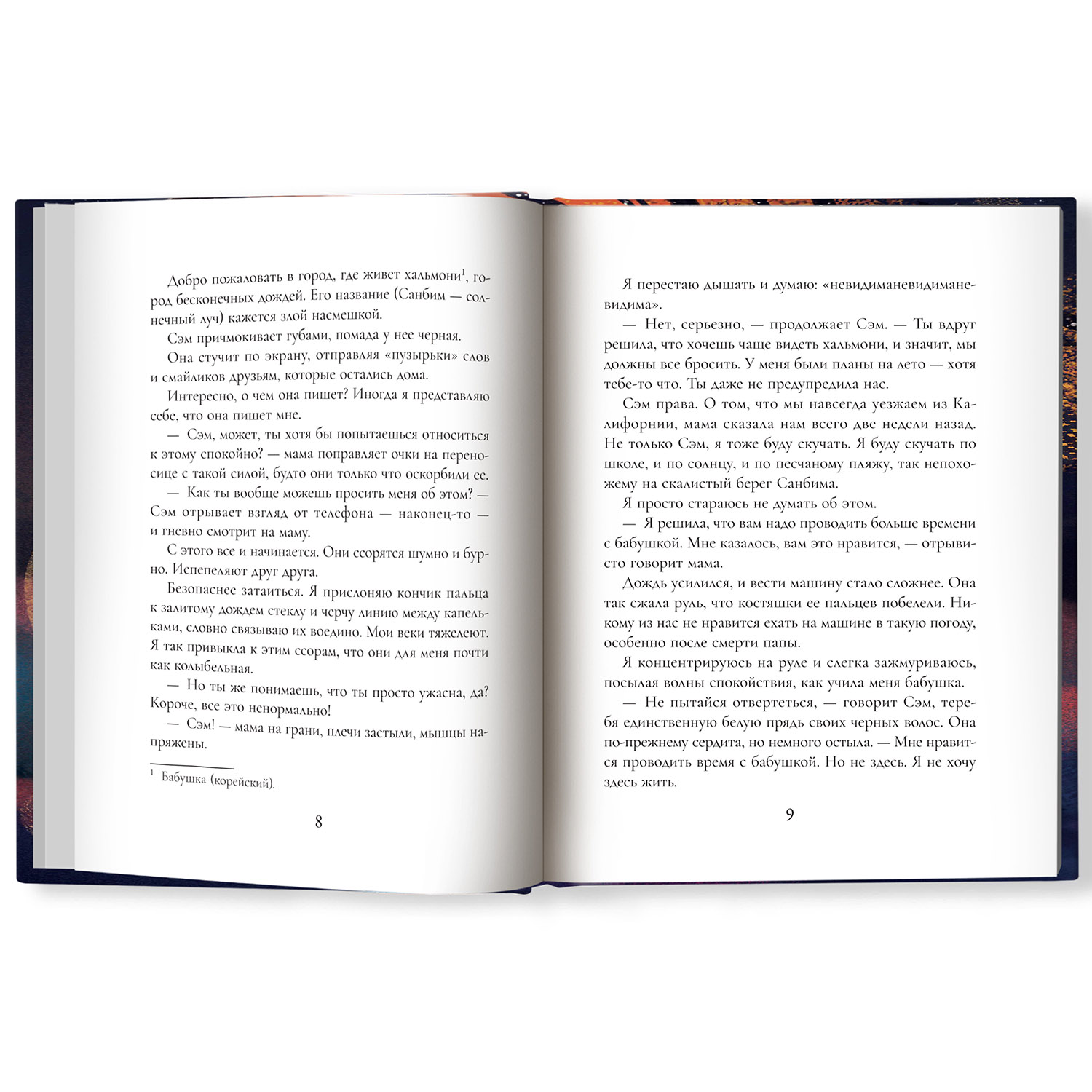 Книга Феникс Как приручить тигра. Книга для подростков - фото 3