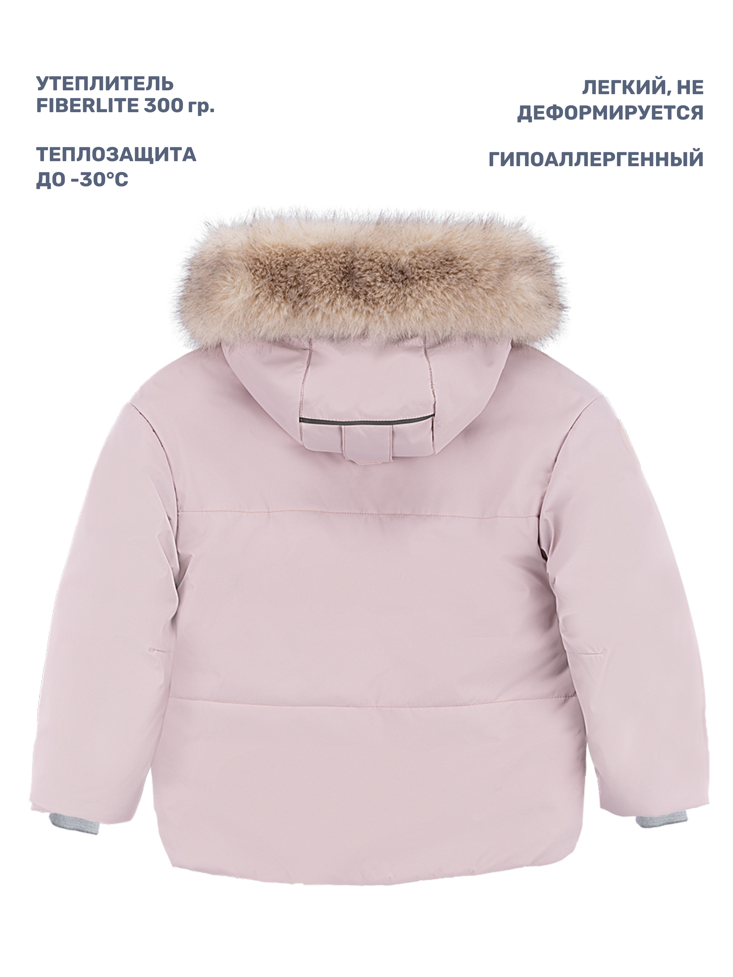 Куртка NIKASTYLE 4з4224 пудра - фото 7