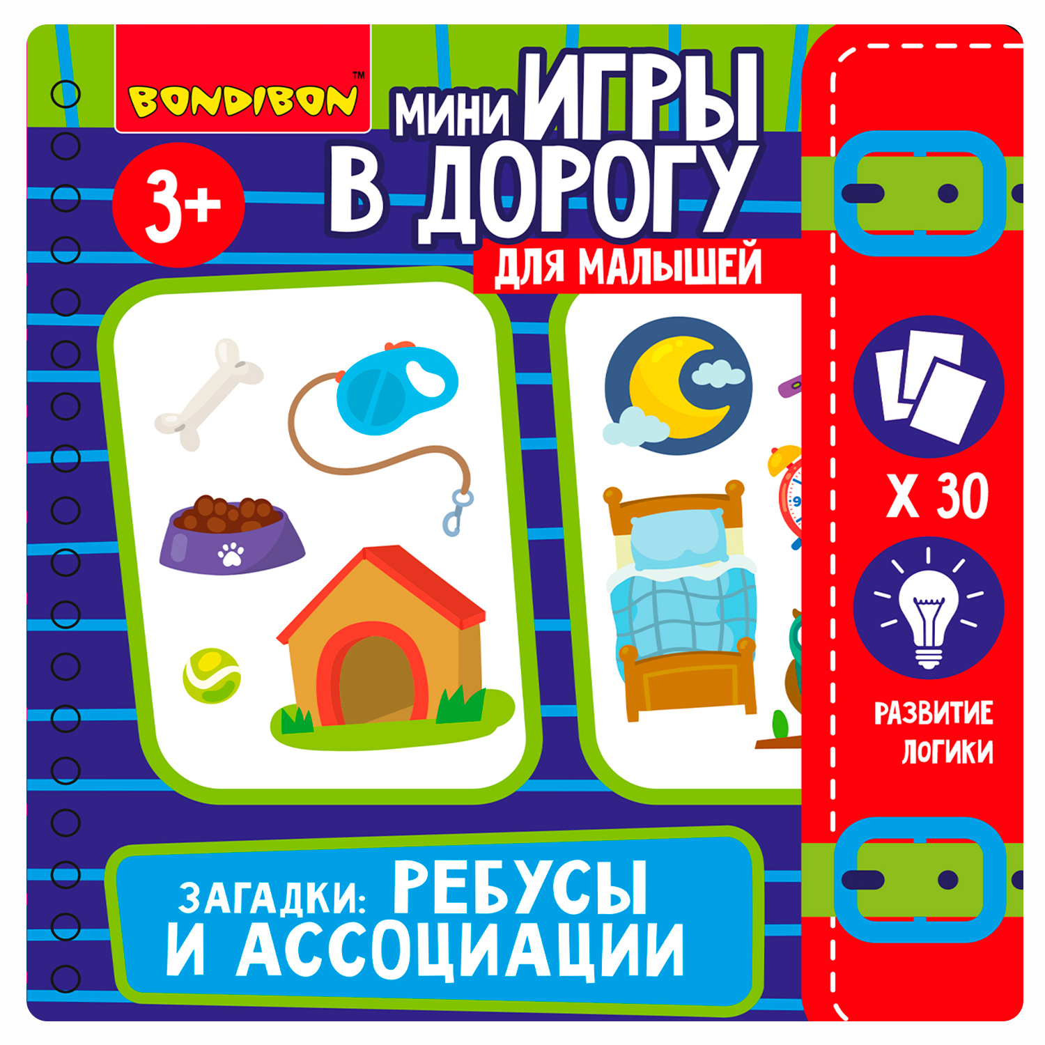 Настольная игра Bondibon в дорогу Ребусы и Ассоциации - фото 1