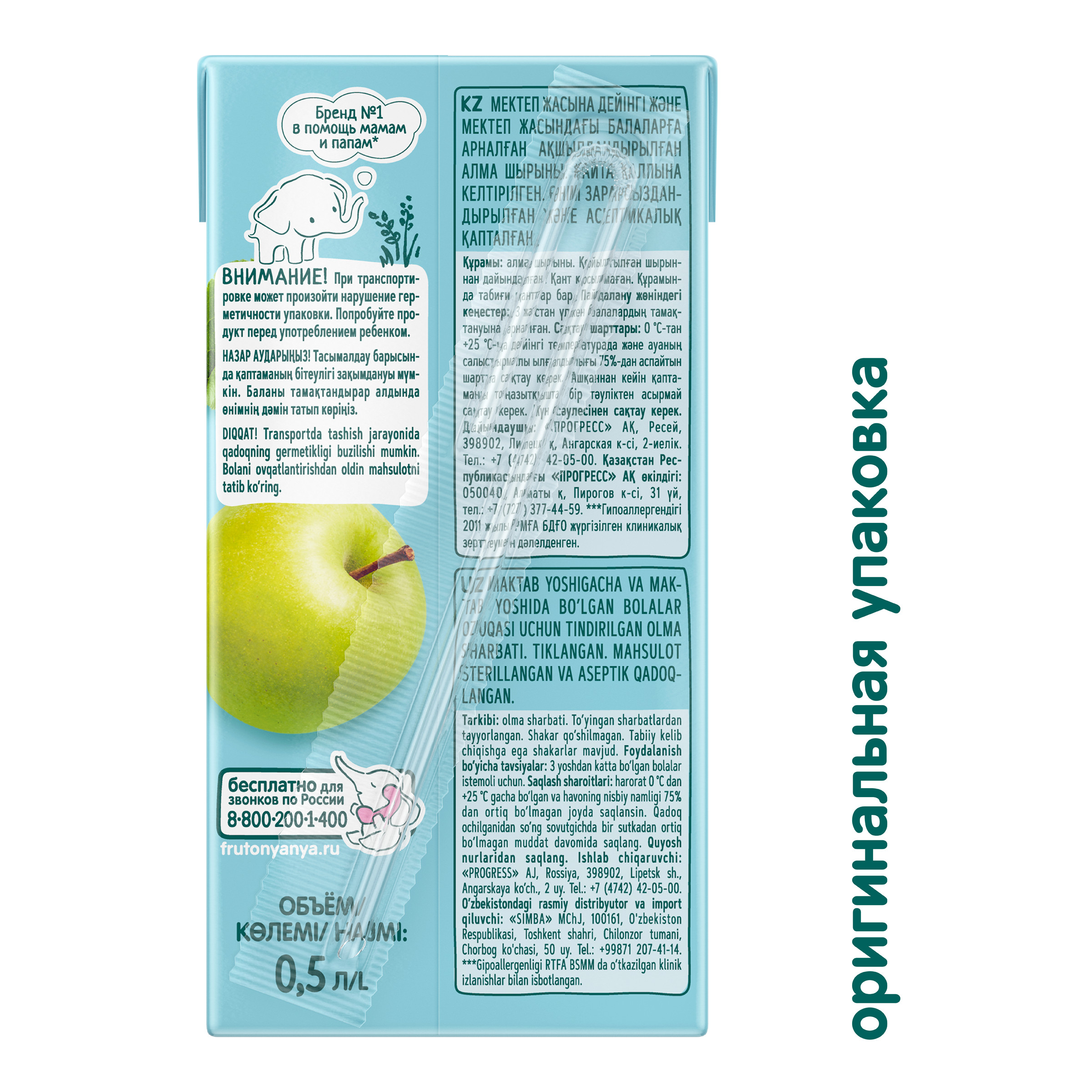 Сок ФрутоНяня Яблоко с 3 лет 0.5 л - фото 3