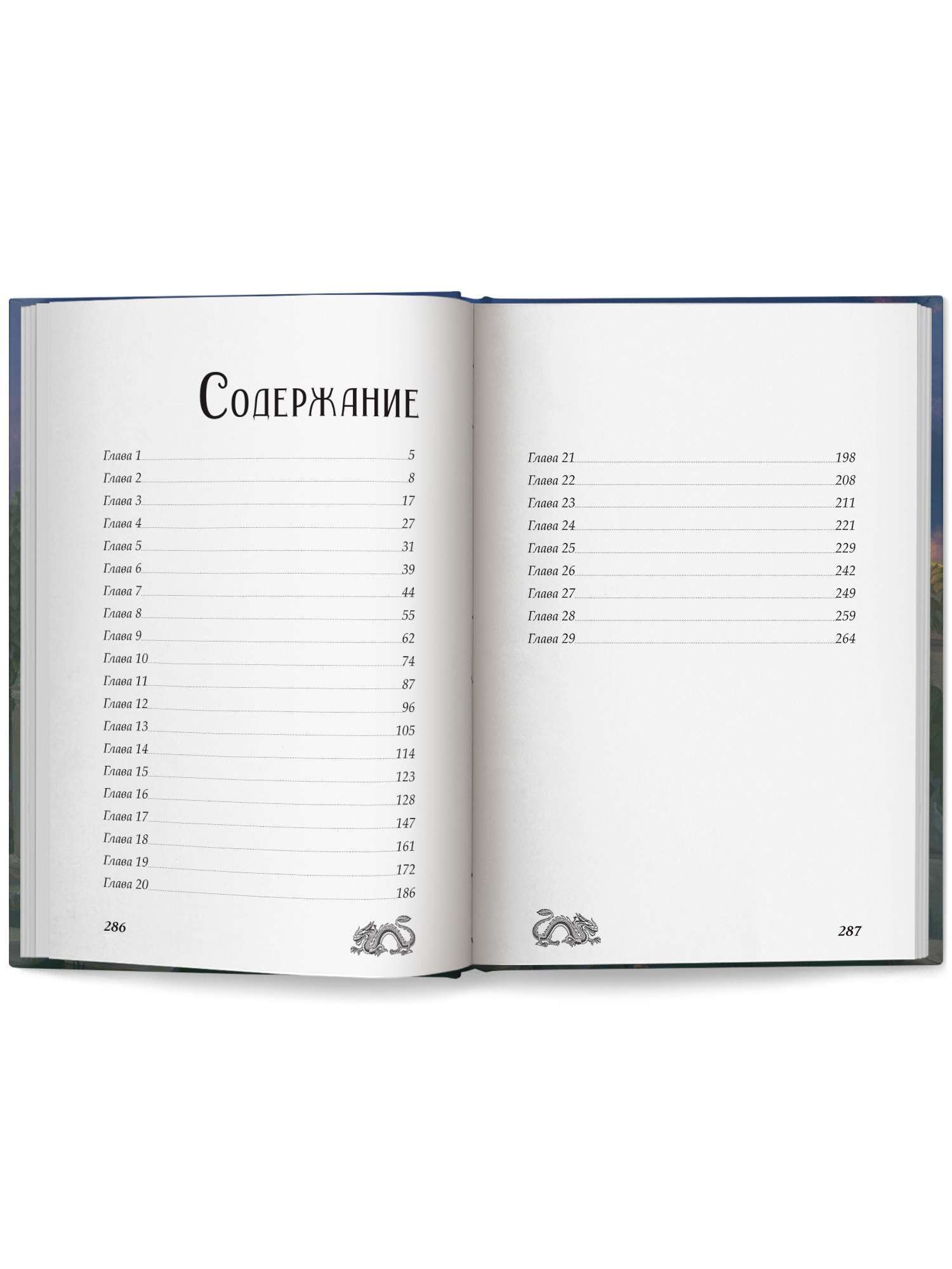 По ту сторону стены Феникс Книга - фото 11