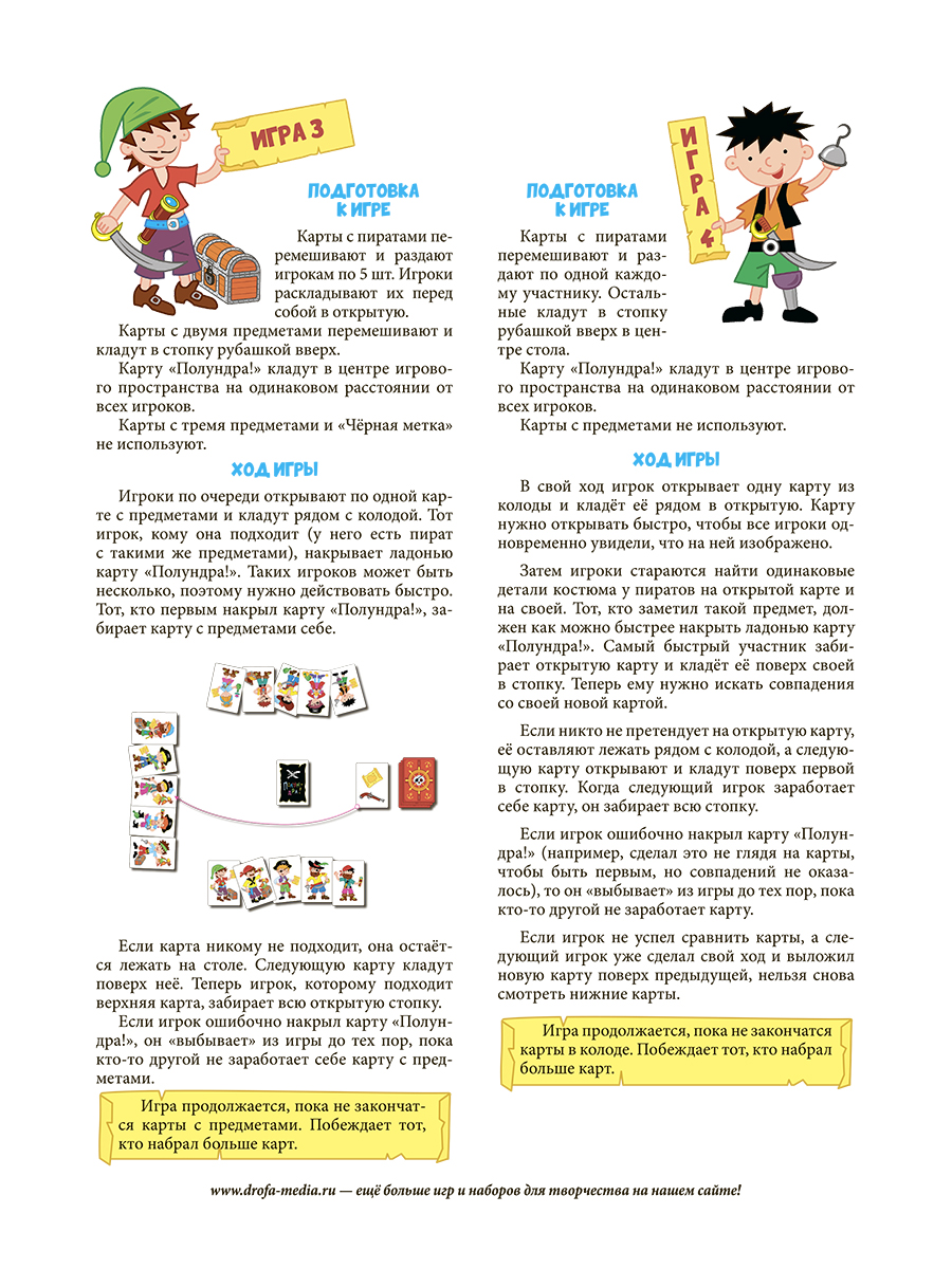 Настольная игра Дрофа-Медиа - фото 9
