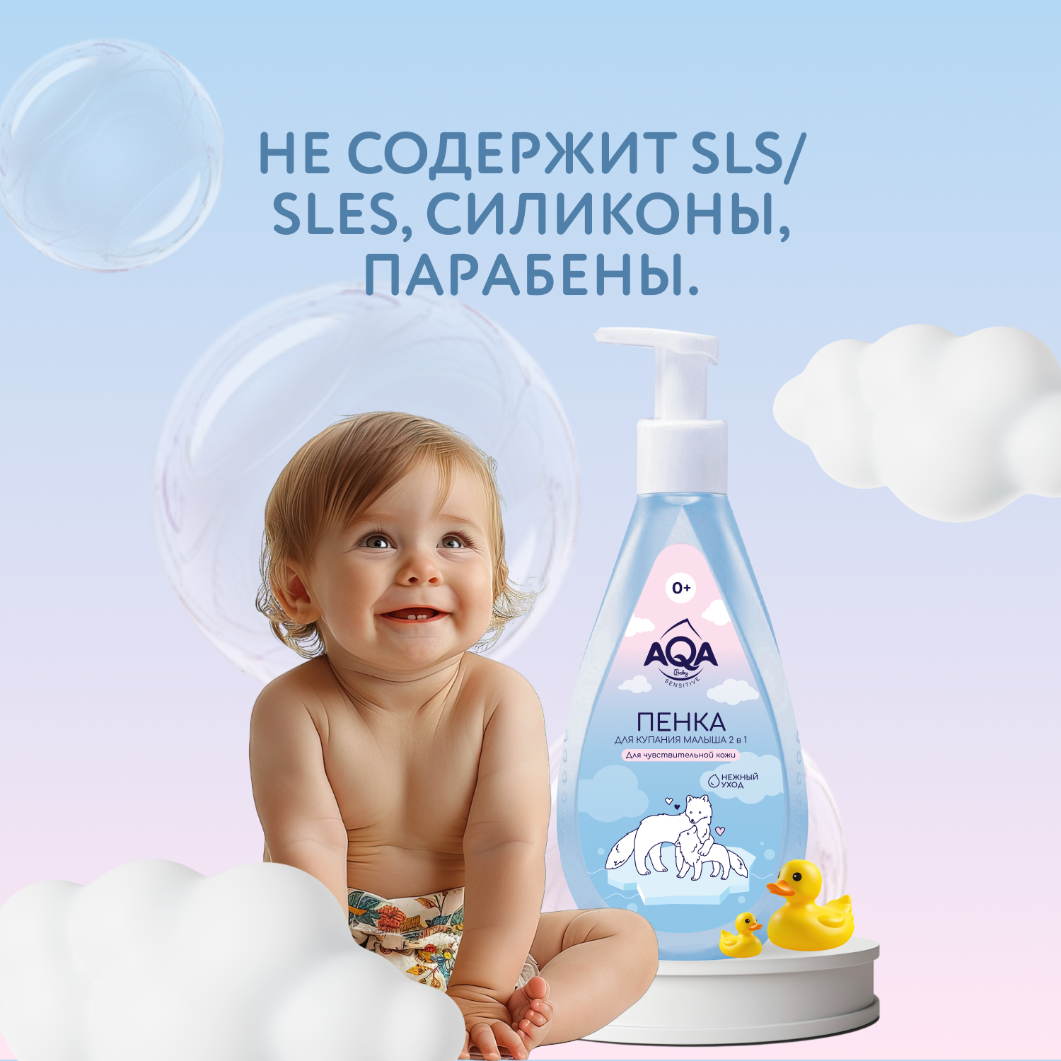 Пена AQA baby Нежный уход 250 мл - фото 5