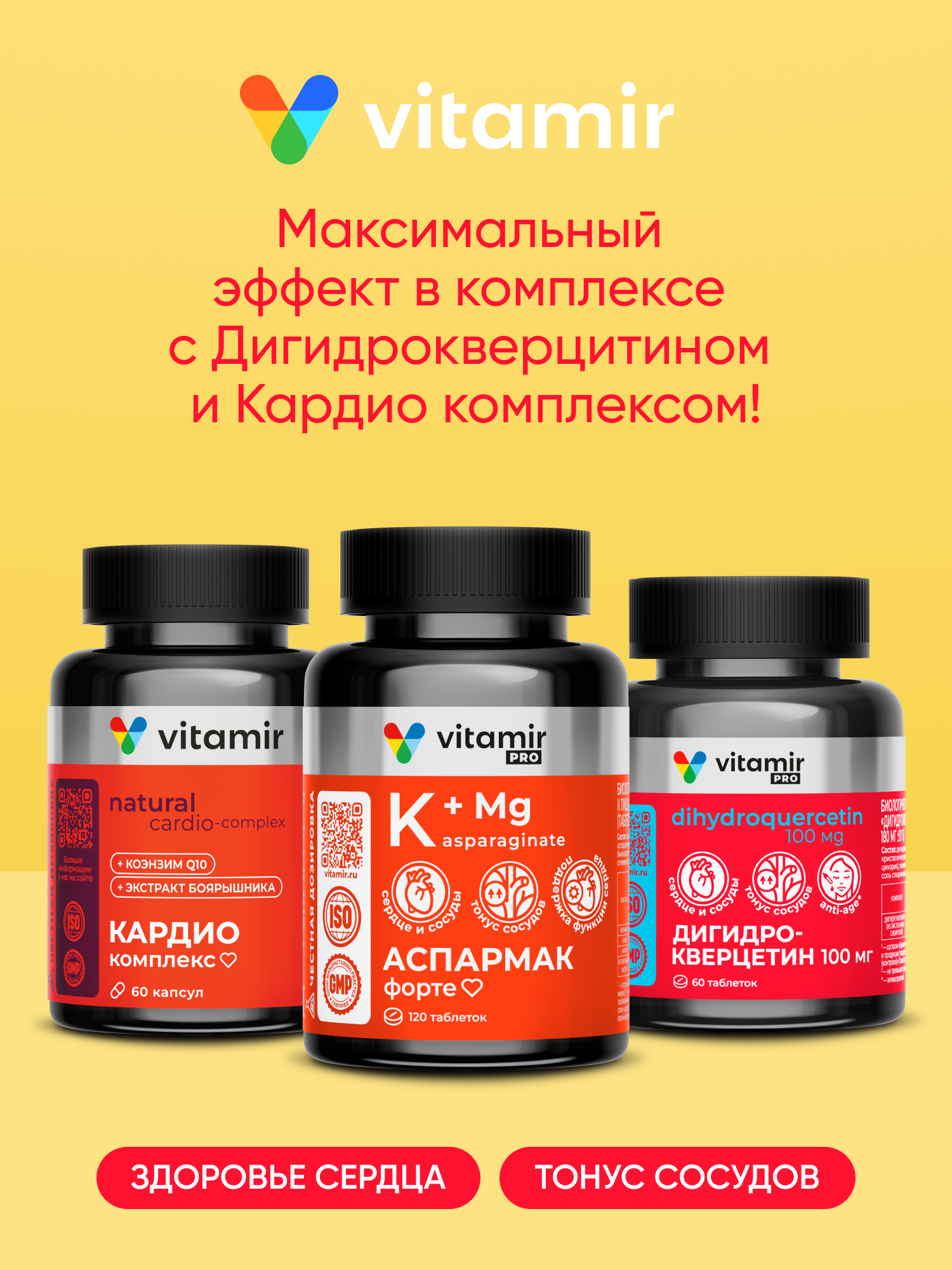 Калий магний Аспармак Форте VITAMIR с витамином B6 от судорог для сердца и сосудов 120 таблеток - фото 9
