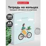 Тетрадь со сменным блоком Brauberg клетка 120 лист.