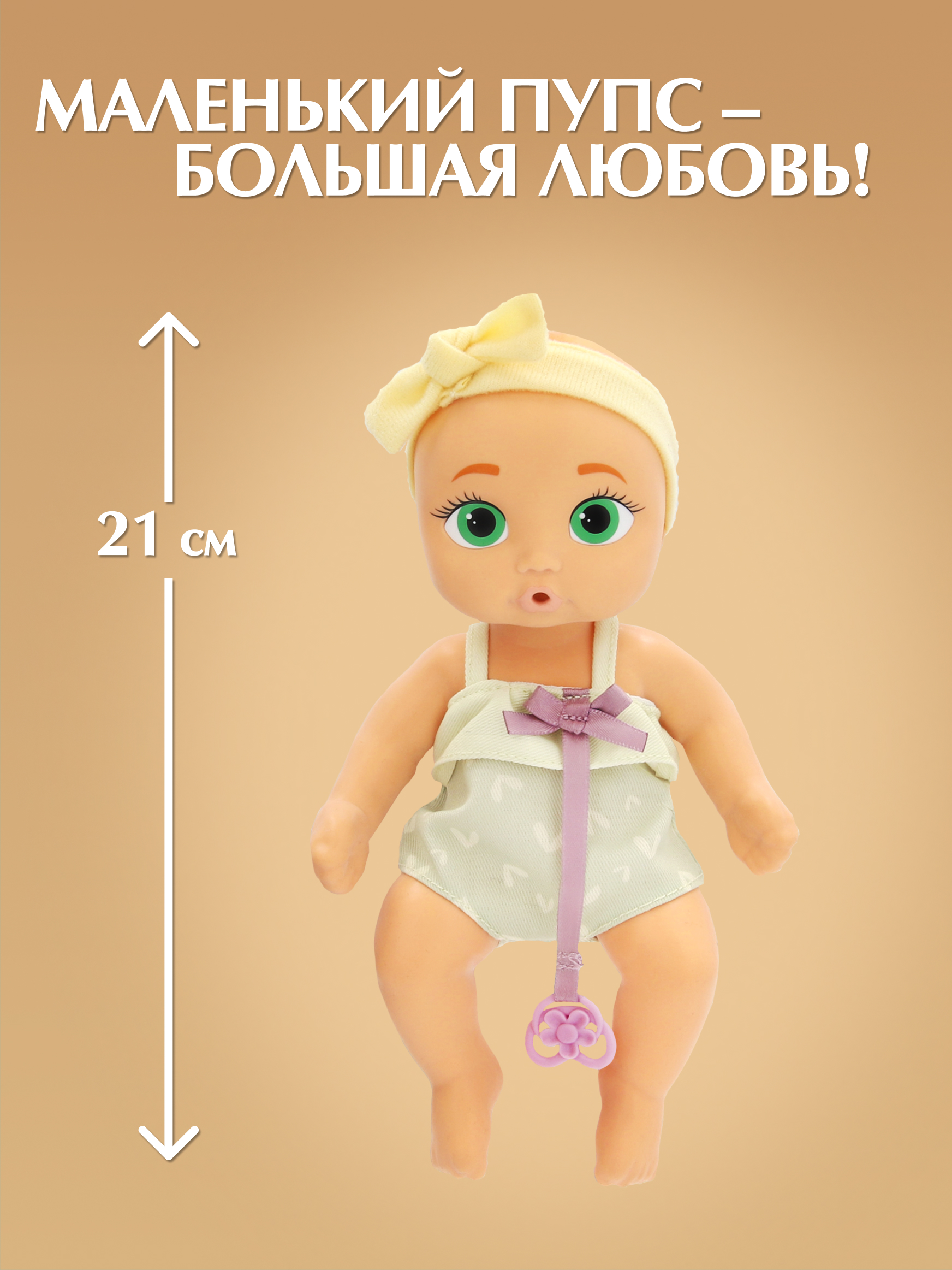 Кукла пупс BE LOVED babies Одри 21 см с аксессуарами высота 21 см 924895IM - фото 7