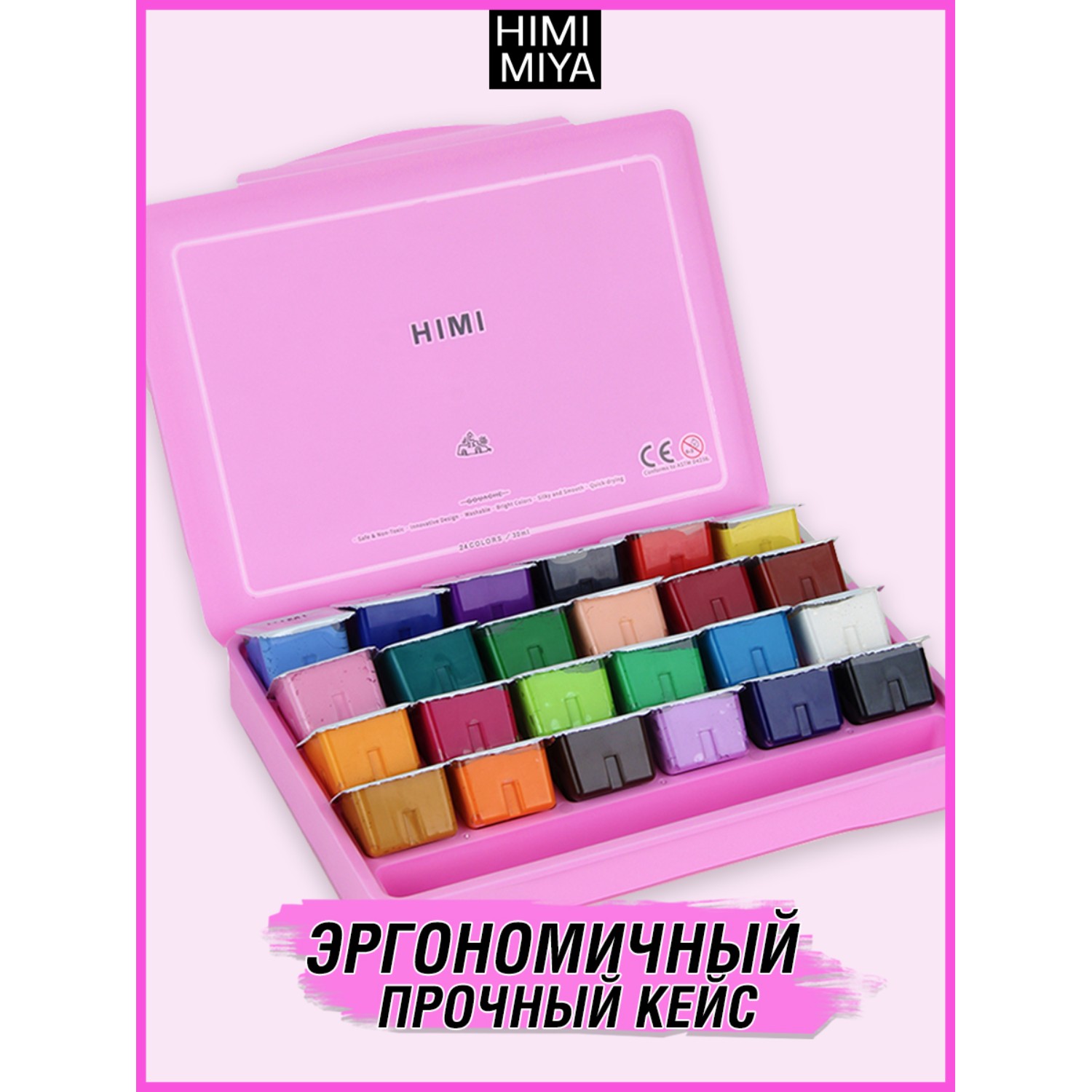 Краски гуашь HIMI MIYA 24 цв. - фото 5