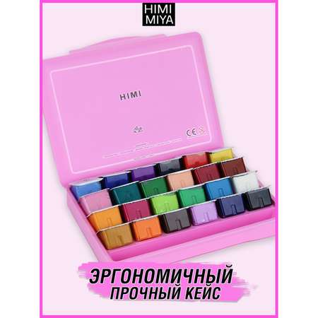 Краски гуашь HIMI MIYA 24 цв.